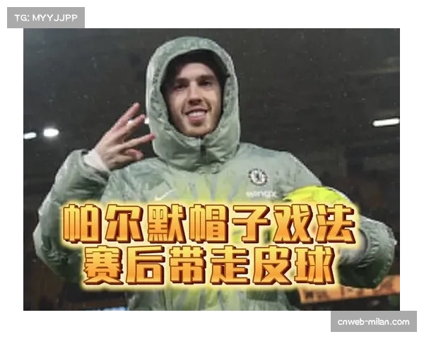 切尔西科尔帕尔默上演帽子戏法,84场联赛四次戴帽效率惊人 切尔西科尔帕尔默上演帽子戏法,84场联赛四次戴帽效率惊人